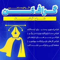 طراح گرافیک