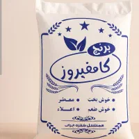 برنج کامفیروز به شرط|خوردنی و آشامیدنی|نیریز, |دیوار