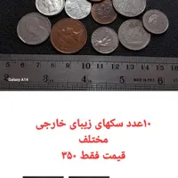 حراج سکهای خارجی و شاهی|کلکسیون سکه، تمبر، اسکناس|بابل, |دیوار