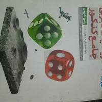 کتاب  کنکور و کتاب امتحان نهایی