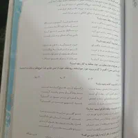 کتاب جامع فارسی ششم|کتاب و مجله آموزشی|بم, |دیوار
