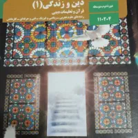 فروش کتاب نو فقط استان شناسی در حد نو هستش|کتاب و مجله آموزشی|خرمدره, |دیوار