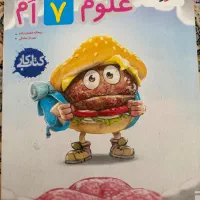کتاب کمک درسی