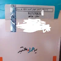 فروش سیمکارت 170 دائمی سری اول