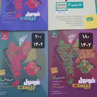 کتابهای کنکور|خدمات آموزشی|شیراز, کوی وحدت|دیوار