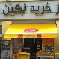 نصب سایه بام جلو مغازه وتابلو