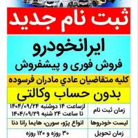 ثبت نام دانشگاه فرهنگیان الو کافی نت آنلاین|خدمات رایانه‌ای و موبایل|زابل, |دیوار