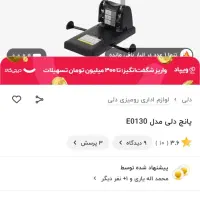 پانچ بزرگ|لوازم التحریر|شیراز, بازار|دیوار