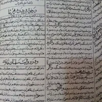 قرآن قدیمی|کلکسیون اشیاء عتیقه|مشهد, میان ولایت|دیوار