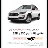 حواله ماشین اطلس GL