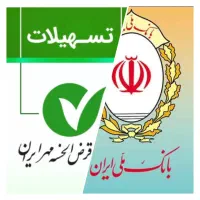 امتیاز وام بانک ملی مهربانی و وام بانک مهر