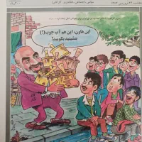 مجلات گل آقا دهه هفتاد|کتاب و مجله ادبی|تنکابن, |دیوار