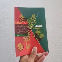 کتاب امتحان نهایی دوازدهم فرمول بیست و خیلی سبز|کتاب و مجله آموزشی|قم, باجک دو|دیوار