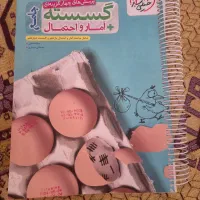 کتاب و جزوه