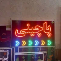 تابلو پاچینی ال ای دی LED led ثابت چشمک زن