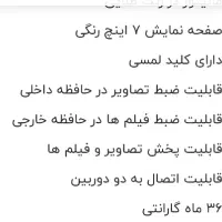آیفون تصویری نو|صوتی و تصویری|پرند, فاز ۶|دیوار