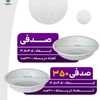 ظروف یکبارمصرف گیاهی|ظروف نگهدارنده، پلاستیکی، یک‌بارمصرف|تهران, میدان ولیعصر|دیوار