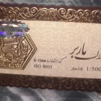 سکه پارسیان