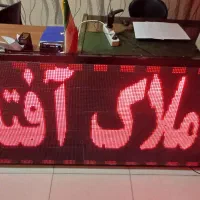 فروش تابلو روان ۲متر در ۱ متر سالم در حد ۳۰ماژول|فروشگاه و مغازه|تهران, گیشا|دیوار