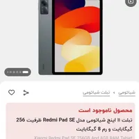 تبلت ردمی به همراه قلم و کاور