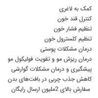 سبوس چند غله  لاغری