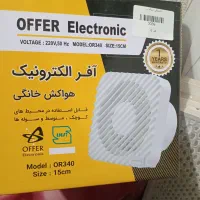 فن هواکش آفر الکترونیک