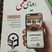 کتاب کنکور|کتاب و مجله آموزشی|ماکو, |دیوار