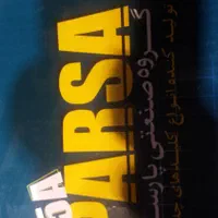 چدنی نو آک|ظروف پخت‌وپز|اصفهان, جلفا|دیوار