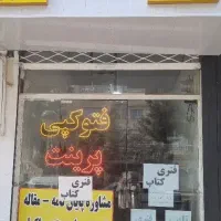 مشاوره پایان نامه، مقاله، همانندجویی