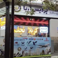 کربلا ریلی هوایی نقدوقسط ظرفیت محدود
