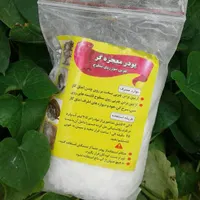 پودر معجزه