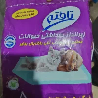 زیرانداز بهداشتی حیوانات تافته