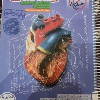 کتاب زیست شناسی پایه دهم