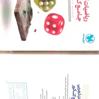 تست|کتاب و مجله آموزشی|اسلام‌‌آباد غرب, |دیوار