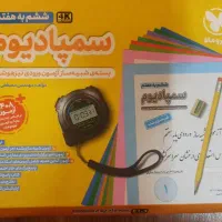 کتاب نیز هوشان سنپادیوم ششم به هفتم
