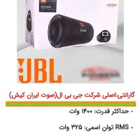ساب باکس شرکتی JBL پلمپ
