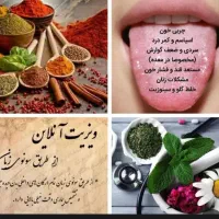 طب سنتی