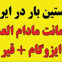 پخش ونصب ایزوگام به قیمت کارخانه|مصالح و تجهیزات ساختمان|اهواز, کمپلو جنوبی|دیوار