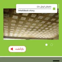 نیازمند کارگر ارماتوربندی