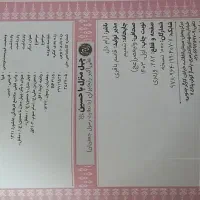 کتاب چهل منزلت با حسین
