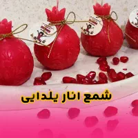 فروش انواع شمع های مناسبتی و مجسمه های بتنی