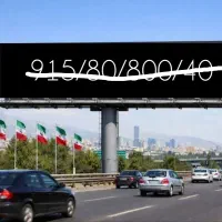 خط رند(خاص پسند)