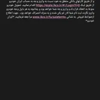 حواله سورن پلاس موتور Xu7p