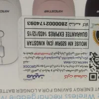 موس بیسیم کینگ استار