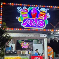 کارگر ساده یا کاربلد آبمیوه و بستنی