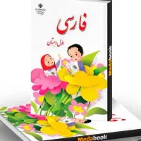 آموزش پایه اول ابتدایی