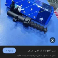 لوازم یدکی تارا