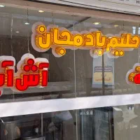 تابلو سازی نمایان|خدمات پیشه و مهارت|اصفهان, فجر|دیوار