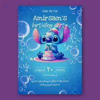 طراحی و چاپ کارت دعوت تولد در طرح های متنوع