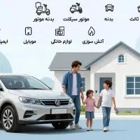 بیمه همراه با شرایط اقساطی